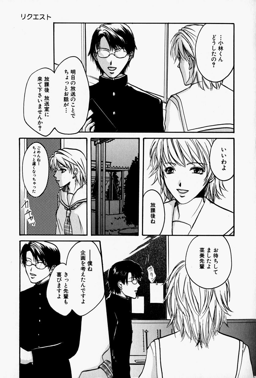 [Takahiro Hiryuu] Kaichou no Oshigoto page 125 full