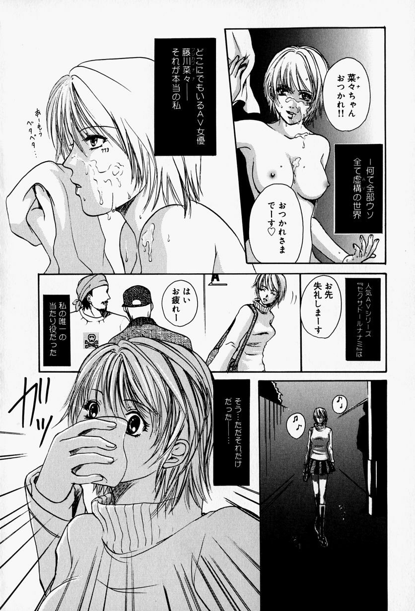 [Takahiro Hiryuu] Kaichou no Oshigoto page 156 full