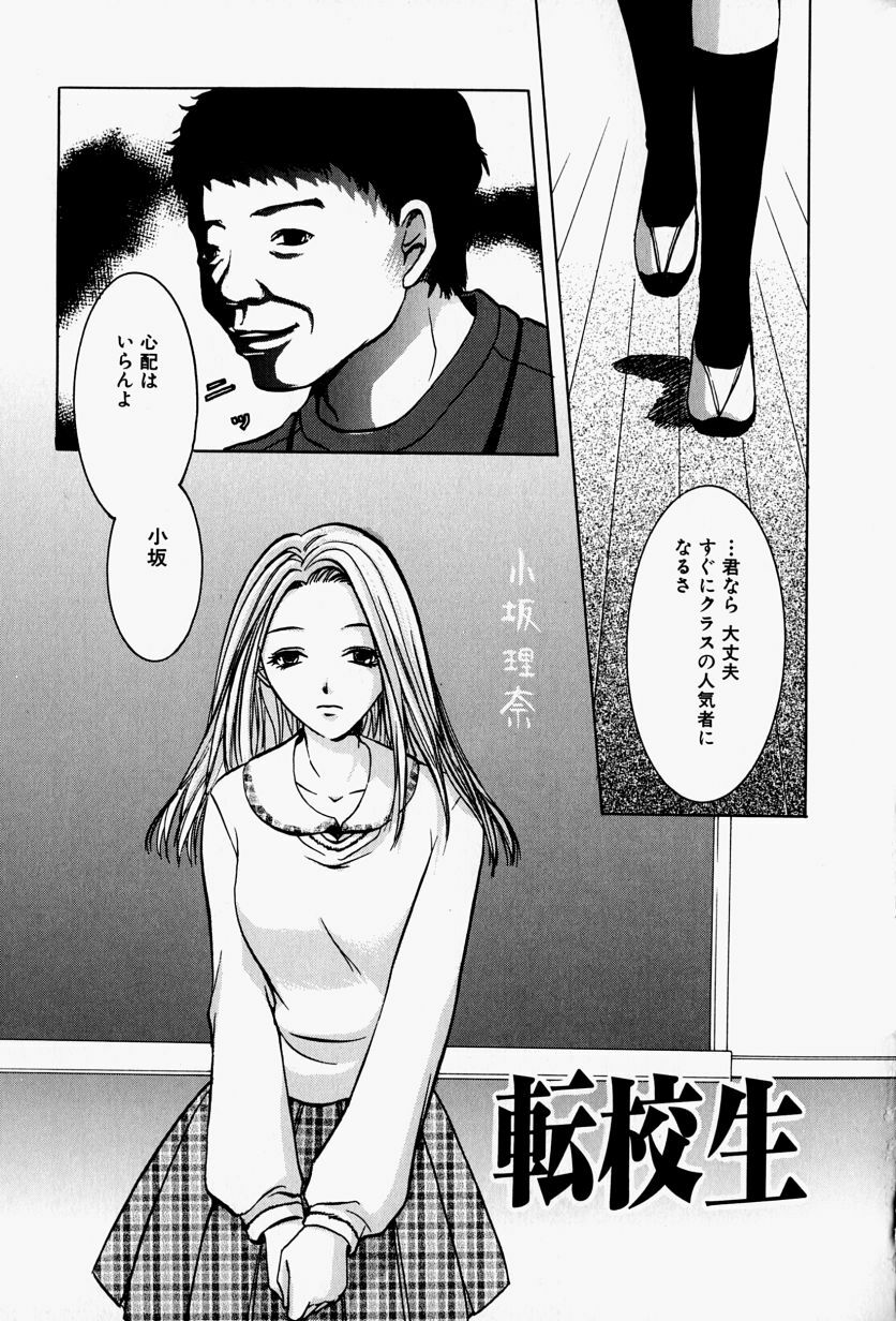 [Takahiro Hiryuu] Kaichou no Oshigoto page 57 full