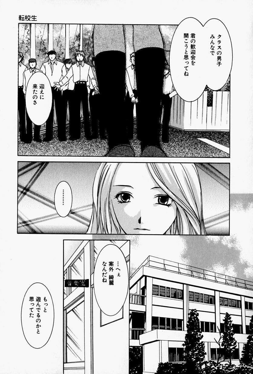 [Takahiro Hiryuu] Kaichou no Oshigoto page 63 full