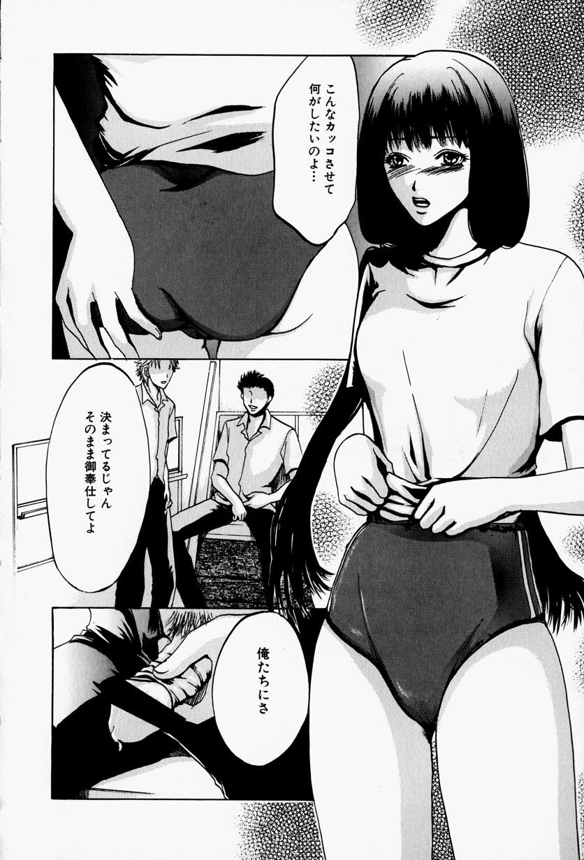 [Takahiro Hiryuu] Kaichou no Oshigoto page 80 full