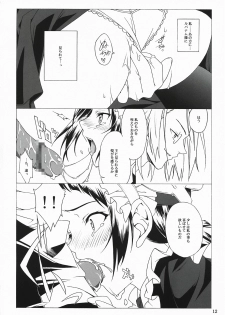 (C78) [Heartfolio (Himemiya Aoi)] The Scarlet Letter (Yuukyuu no Sharin ~Eternal Wheel~) - page 11