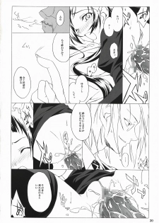 (C78) [Heartfolio (Himemiya Aoi)] The Scarlet Letter (Yuukyuu no Sharin ~Eternal Wheel~) - page 19