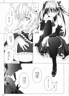 (C78) [Heartfolio (Himemiya Aoi)] The Scarlet Letter (Yuukyuu no Sharin ~Eternal Wheel~) - page 22