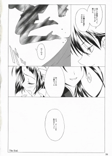 (C78) [Heartfolio (Himemiya Aoi)] The Scarlet Letter (Yuukyuu no Sharin ~Eternal Wheel~) - page 23