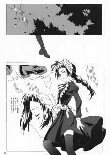 (C78) [Heartfolio (Himemiya Aoi)] The Scarlet Letter (Yuukyuu no Sharin ~Eternal Wheel~) - page 4