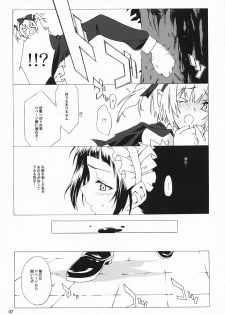 (C78) [Heartfolio (Himemiya Aoi)] The Scarlet Letter (Yuukyuu no Sharin ~Eternal Wheel~) - page 6