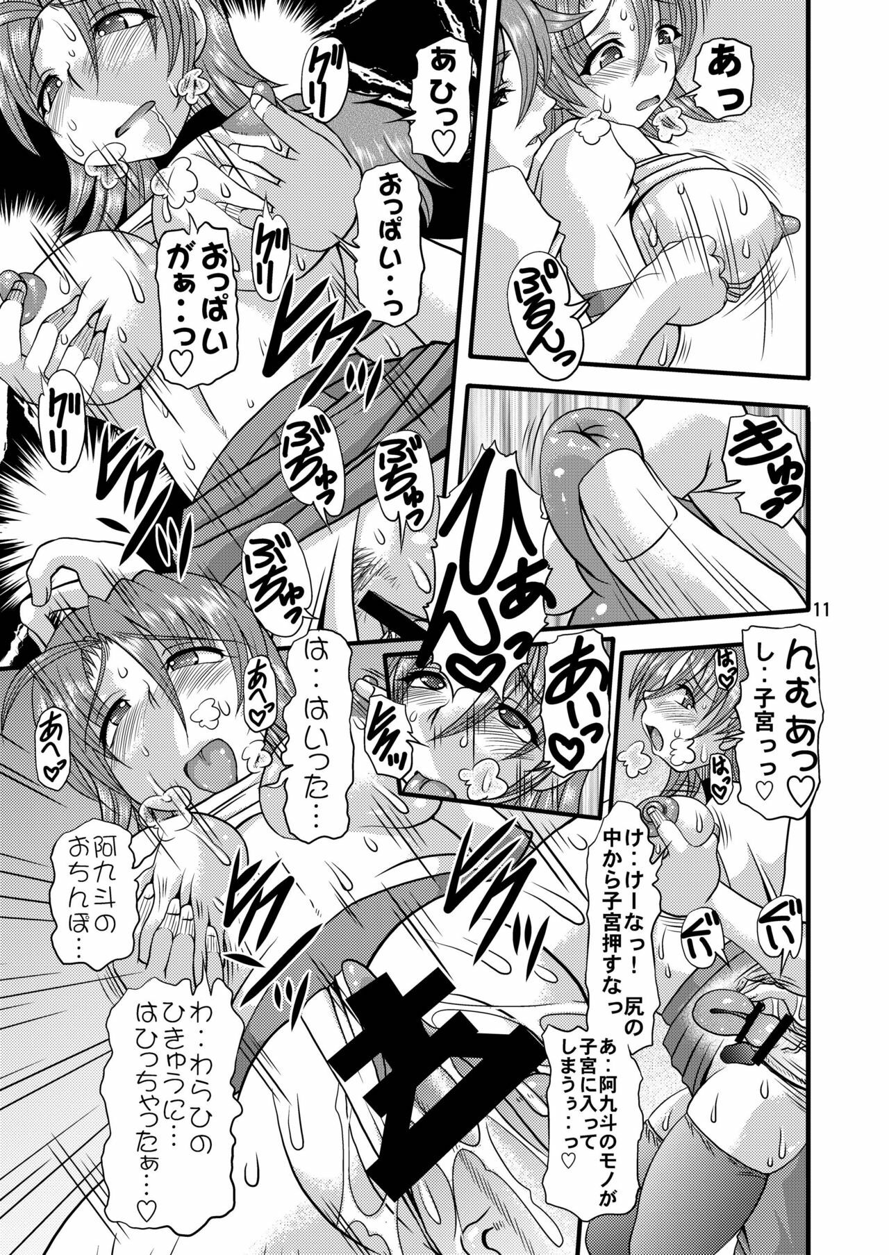 (C78) [Acid Noel (Mitsuki Rintarou)] Fundoshi Momojiri Musume (Ichiban Ushiro no Daimaou) page 11 full