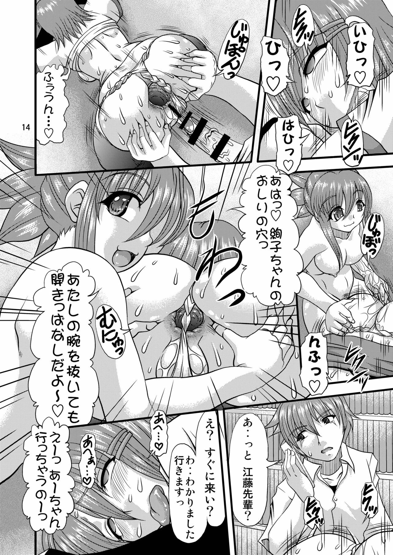 (C78) [Acid Noel (Mitsuki Rintarou)] Fundoshi Momojiri Musume (Ichiban Ushiro no Daimaou) page 14 full