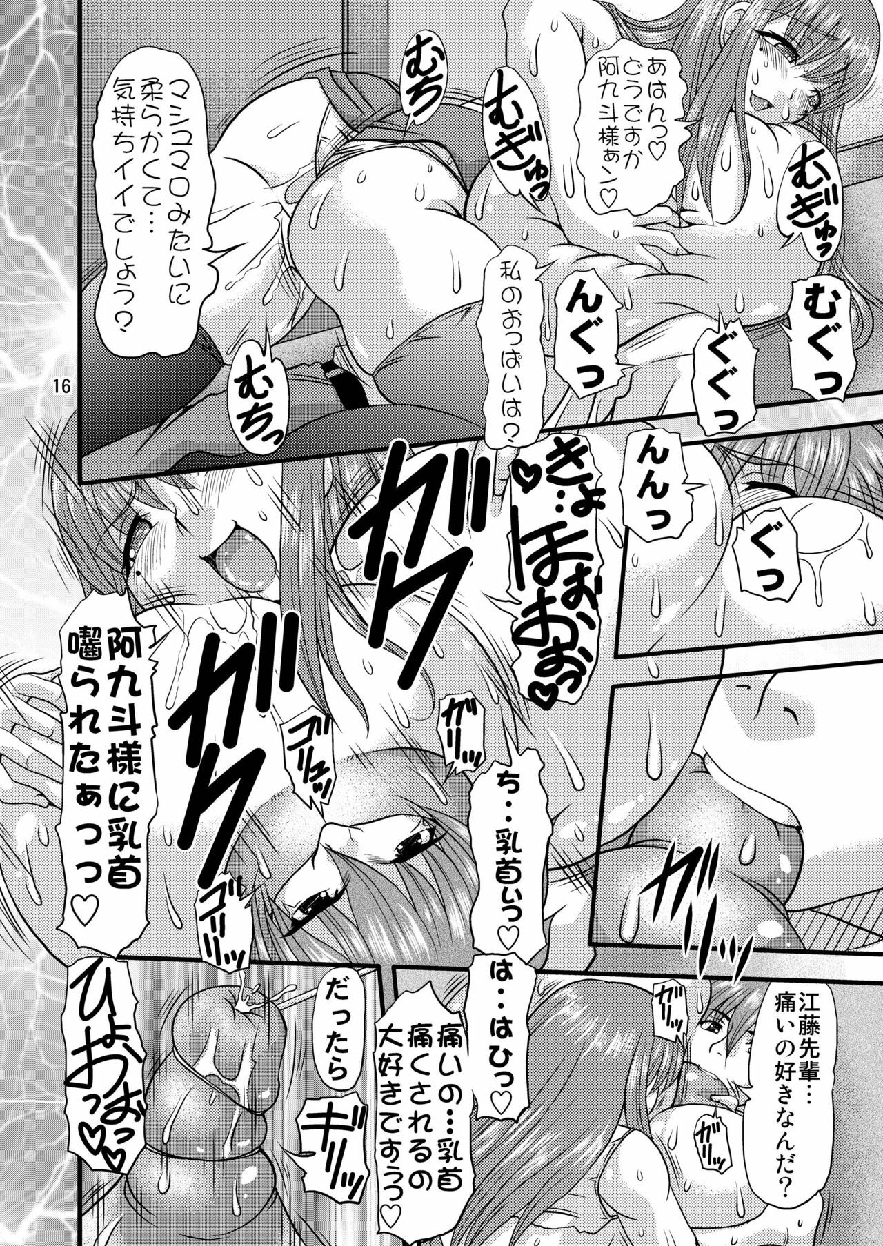 (C78) [Acid Noel (Mitsuki Rintarou)] Fundoshi Momojiri Musume (Ichiban Ushiro no Daimaou) page 16 full