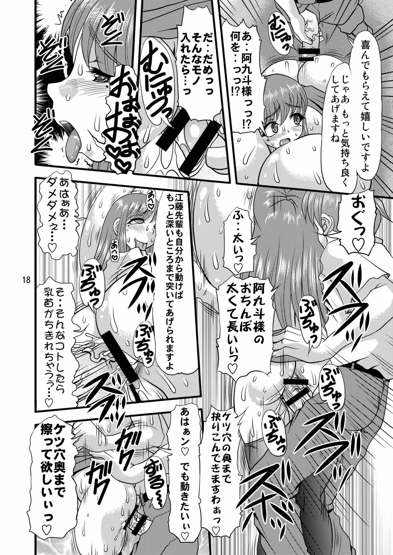 (C78) [Acid Noel (Mitsuki Rintarou)] Fundoshi Momojiri Musume (Ichiban Ushiro no Daimaou) page 18 full