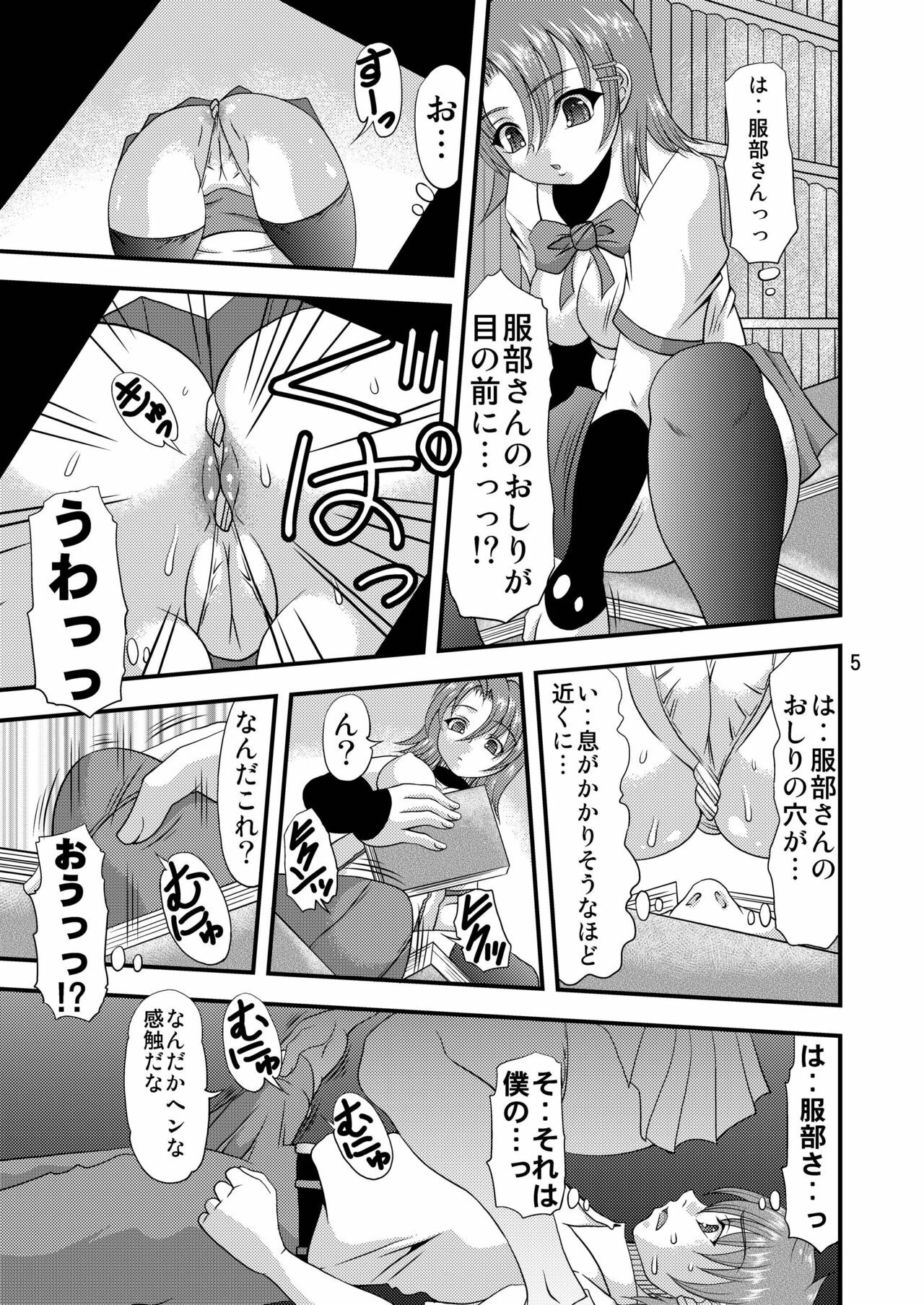 (C78) [Acid Noel (Mitsuki Rintarou)] Fundoshi Momojiri Musume (Ichiban Ushiro no Daimaou) page 5 full