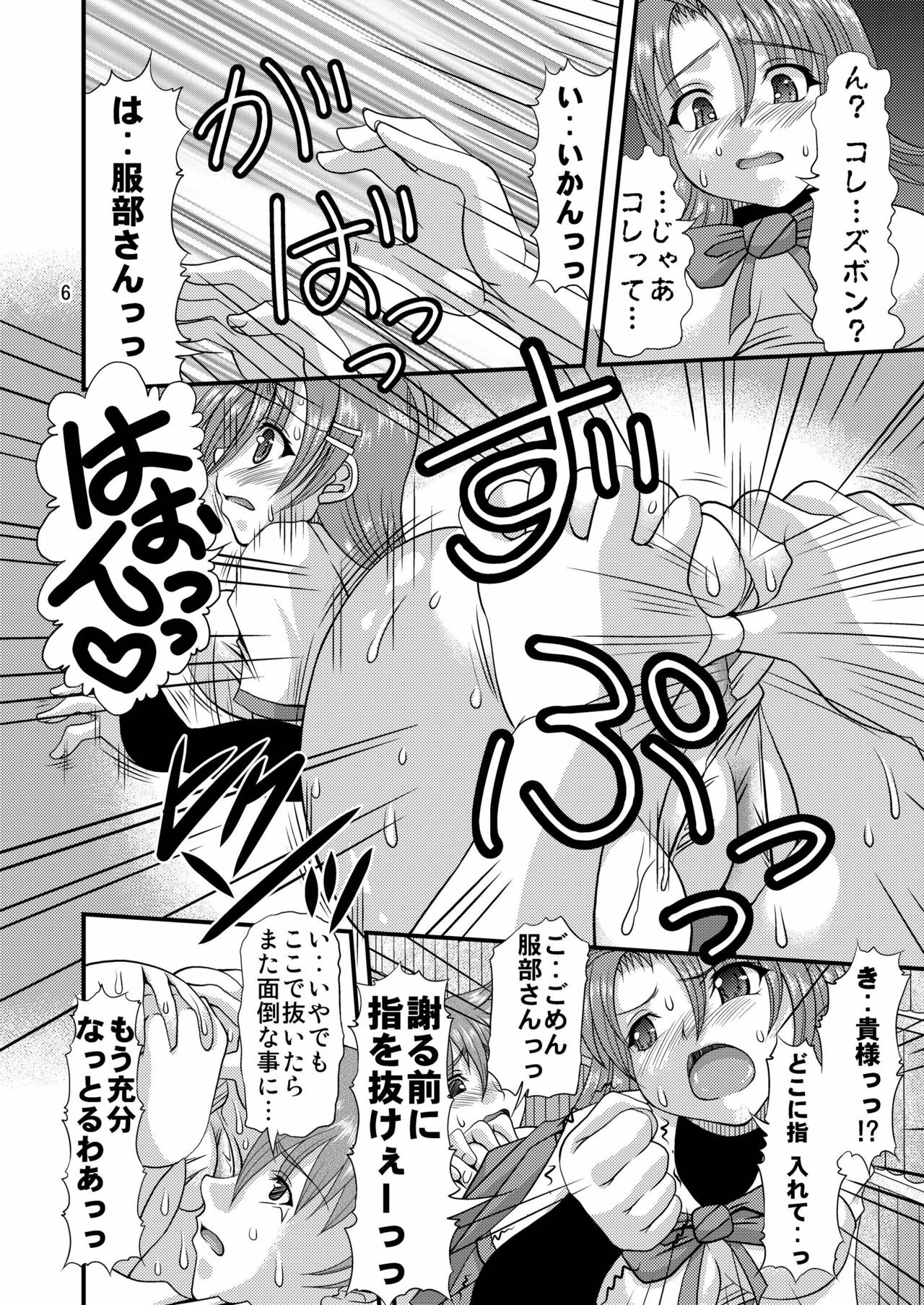 (C78) [Acid Noel (Mitsuki Rintarou)] Fundoshi Momojiri Musume (Ichiban Ushiro no Daimaou) page 6 full