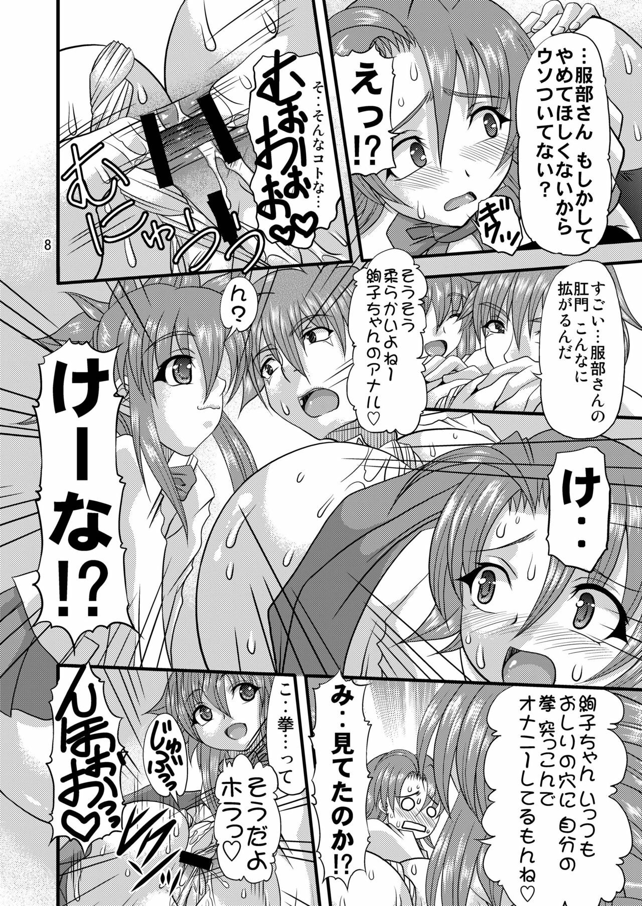 (C78) [Acid Noel (Mitsuki Rintarou)] Fundoshi Momojiri Musume (Ichiban Ushiro no Daimaou) page 8 full