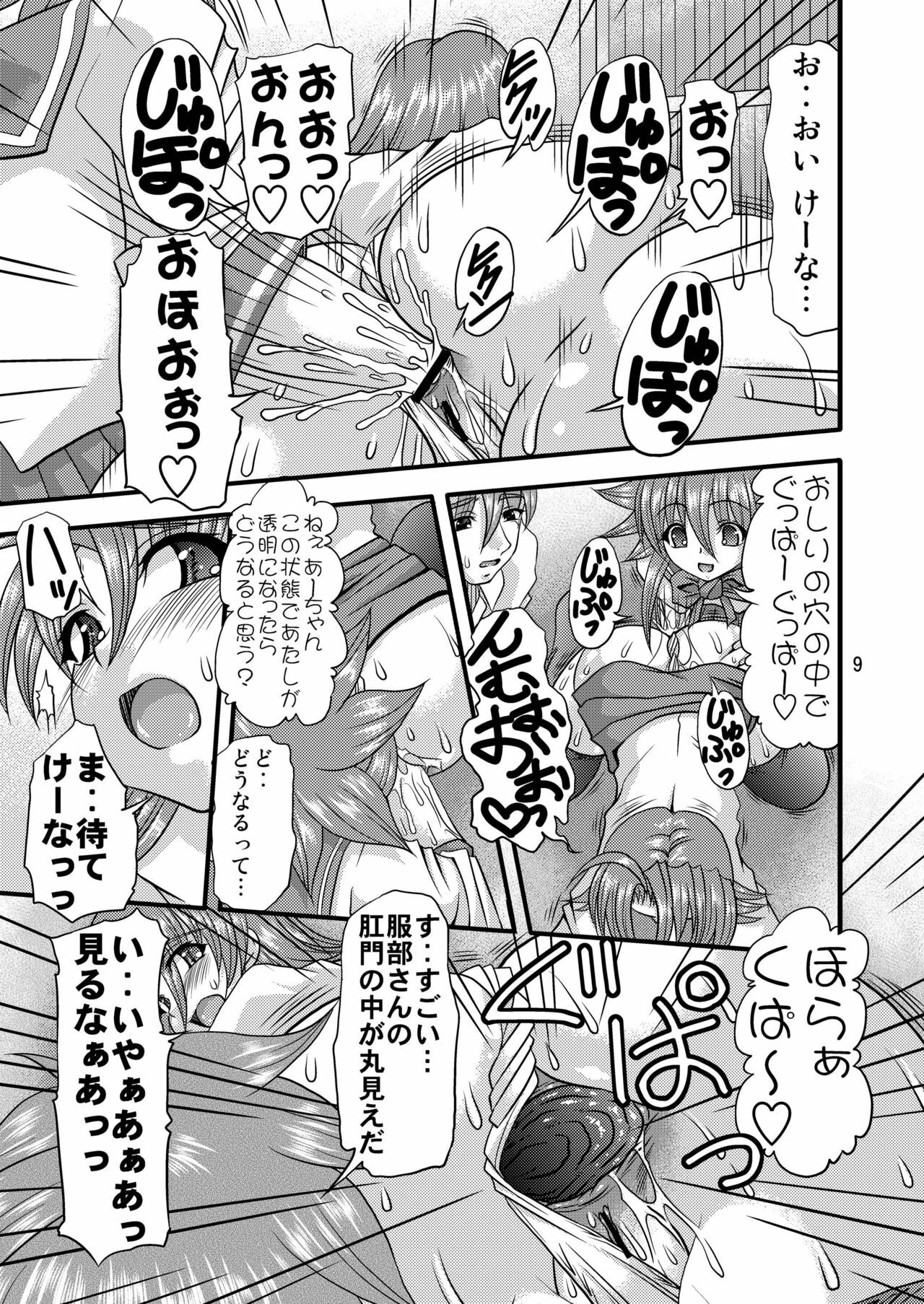 (C78) [Acid Noel (Mitsuki Rintarou)] Fundoshi Momojiri Musume (Ichiban Ushiro no Daimaou) page 9 full