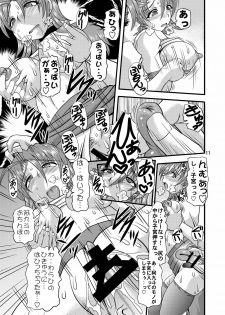 (C78) [Acid Noel (Mitsuki Rintarou)] Fundoshi Momojiri Musume (Ichiban Ushiro no Daimaou) - page 11