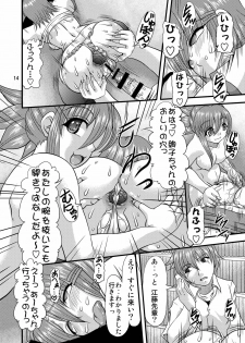 (C78) [Acid Noel (Mitsuki Rintarou)] Fundoshi Momojiri Musume (Ichiban Ushiro no Daimaou) - page 14