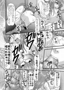 (C78) [Acid Noel (Mitsuki Rintarou)] Fundoshi Momojiri Musume (Ichiban Ushiro no Daimaou) - page 16