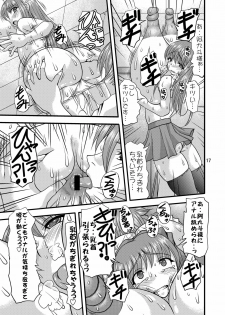 (C78) [Acid Noel (Mitsuki Rintarou)] Fundoshi Momojiri Musume (Ichiban Ushiro no Daimaou) - page 17