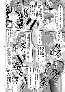 (C78) [Acid Noel (Mitsuki Rintarou)] Fundoshi Momojiri Musume (Ichiban Ushiro no Daimaou) - page 18