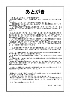 (C78) [Acid Noel (Mitsuki Rintarou)] Fundoshi Momojiri Musume (Ichiban Ushiro no Daimaou) - page 21