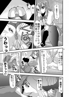 (C78) [Acid Noel (Mitsuki Rintarou)] Fundoshi Momojiri Musume (Ichiban Ushiro no Daimaou) - page 5