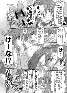 (C78) [Acid Noel (Mitsuki Rintarou)] Fundoshi Momojiri Musume (Ichiban Ushiro no Daimaou) - page 8