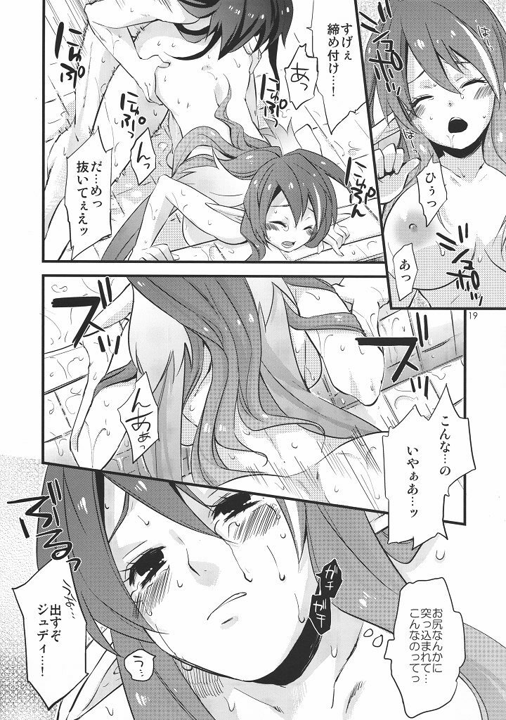 (C78) [Rocca (Hidaka Ryou)] MILK BATH PLAY (Tales of Vesperia) page 18 full