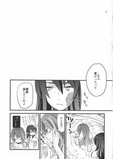 (C78) [Rocca (Hidaka Ryou)] MILK BATH PLAY (Tales of Vesperia) - page 20