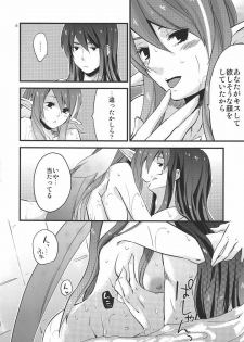 (C78) [Rocca (Hidaka Ryou)] MILK BATH PLAY (Tales of Vesperia) - page 5