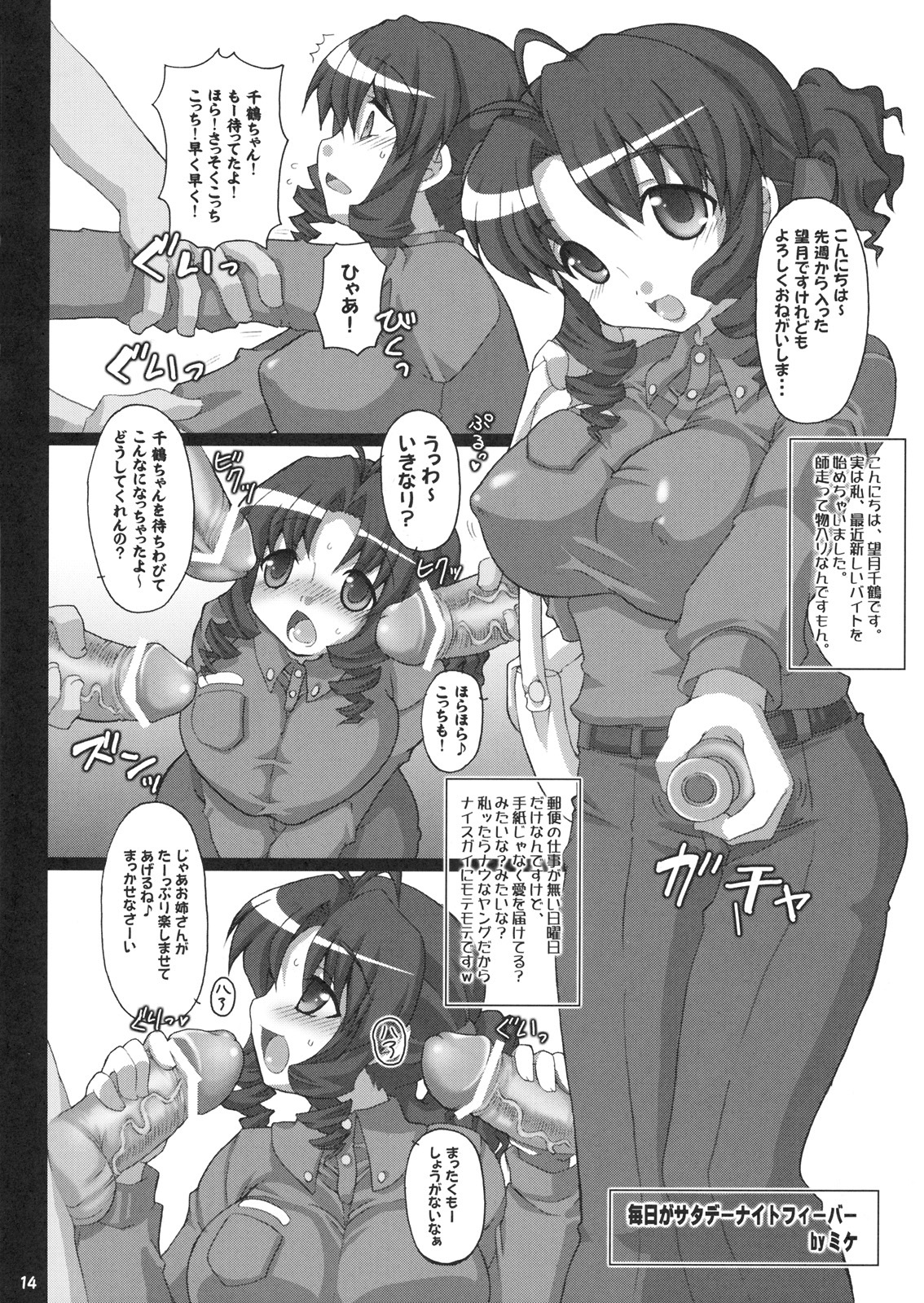 (C77) [FREAKS (Mike, Onomeshin)] Nyanpai! + Onepai! Ranking (Nyan Koi!, Onegai! Ranking) [English] [Yuribou] page 21 full