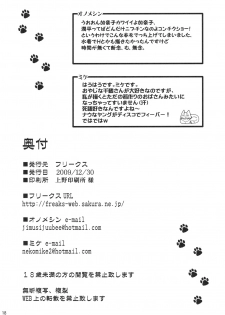(C77) [FREAKS (Mike, Onomeshin)] Nyanpai! + Onepai! Ranking (Nyan Koi!, Onegai! Ranking) [English] [Yuribou] - page 25