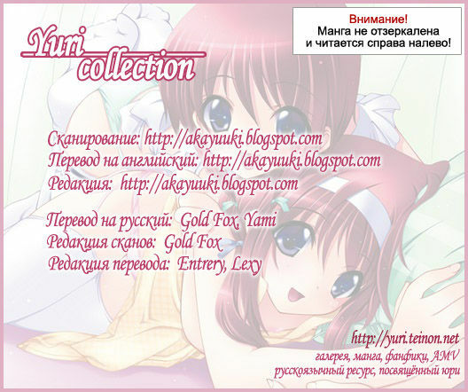 (C71) [Angelbox (Hazuki Ruka)] Ichigo no Tsubomi (Strawberry Panic!) [Russian] [Yuri Collection] page 23 full