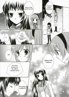 (C71) [Angelbox (Hazuki Ruka)] Ichigo no Tsubomi (Strawberry Panic!) [Russian] [Yuri Collection] - page 15
