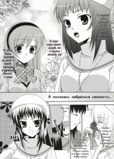 (C71) [Angelbox (Hazuki Ruka)] Ichigo no Tsubomi (Strawberry Panic!) [Russian] [Yuri Collection] - page 3