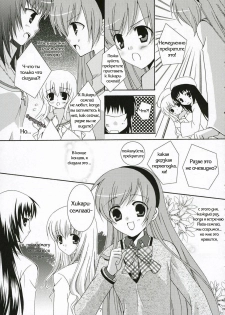 (C71) [Angelbox (Hazuki Ruka)] Ichigo no Tsubomi (Strawberry Panic!) [Russian] [Yuri Collection] - page 5