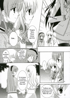 (C71) [Angelbox (Hazuki Ruka)] Ichigo no Tsubomi (Strawberry Panic!) [Russian] [Yuri Collection] - page 7