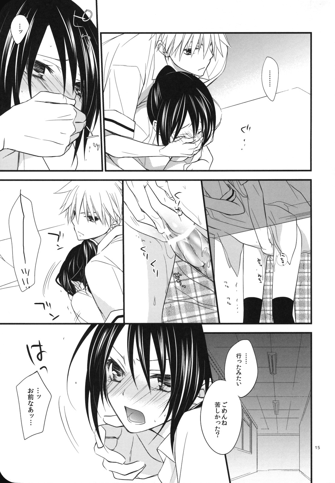 (C78) [m.s.t. (Nanami Yasuna)] elle*2 (Kaichou wa Maid-sama!) page 14 full