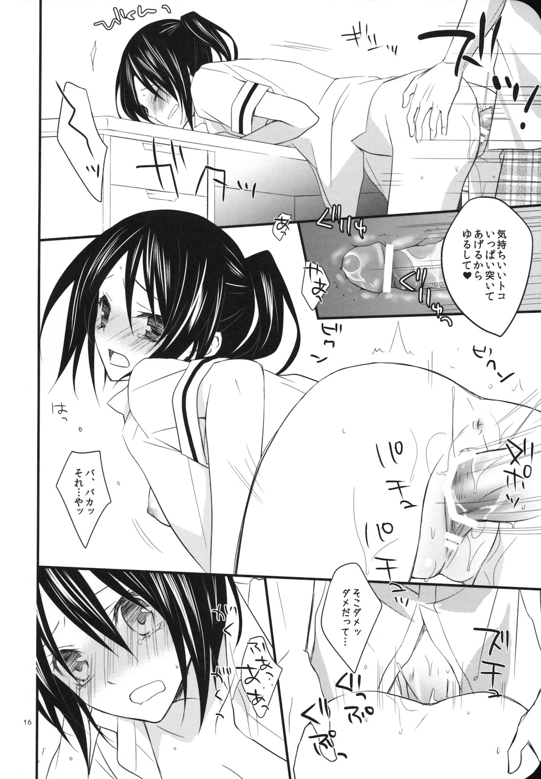 (C78) [m.s.t. (Nanami Yasuna)] elle*2 (Kaichou wa Maid-sama!) page 15 full