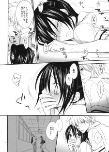 (C78) [m.s.t. (Nanami Yasuna)] elle*2 (Kaichou wa Maid-sama!) - page 13