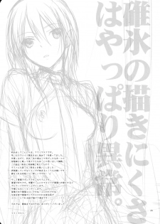 (C78) [m.s.t. (Nanami Yasuna)] elle*2 (Kaichou wa Maid-sama!) - page 24