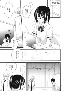 (C78) [m.s.t. (Nanami Yasuna)] elle*2 (Kaichou wa Maid-sama!) - page 2