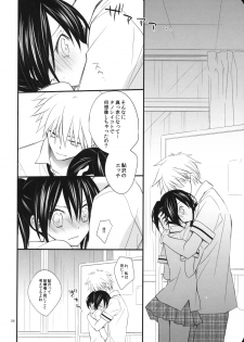 (C78) [m.s.t. (Nanami Yasuna)] elle*2 (Kaichou wa Maid-sama!) - page 7