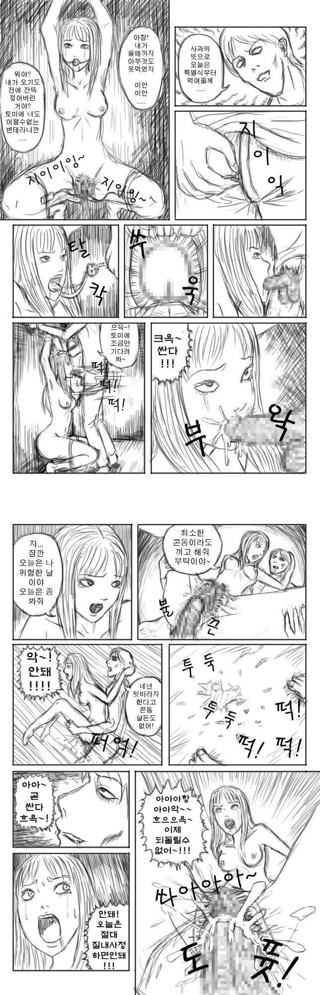 Tomie page 8 full