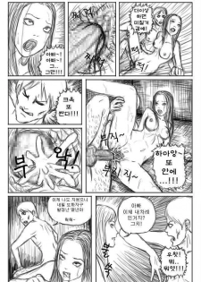 Tomie - page 11