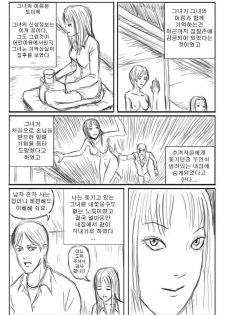 Tomie - page 2