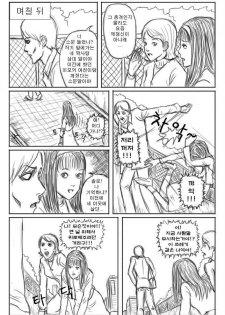 Tomie - page 7