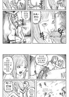 Tomie - page 8