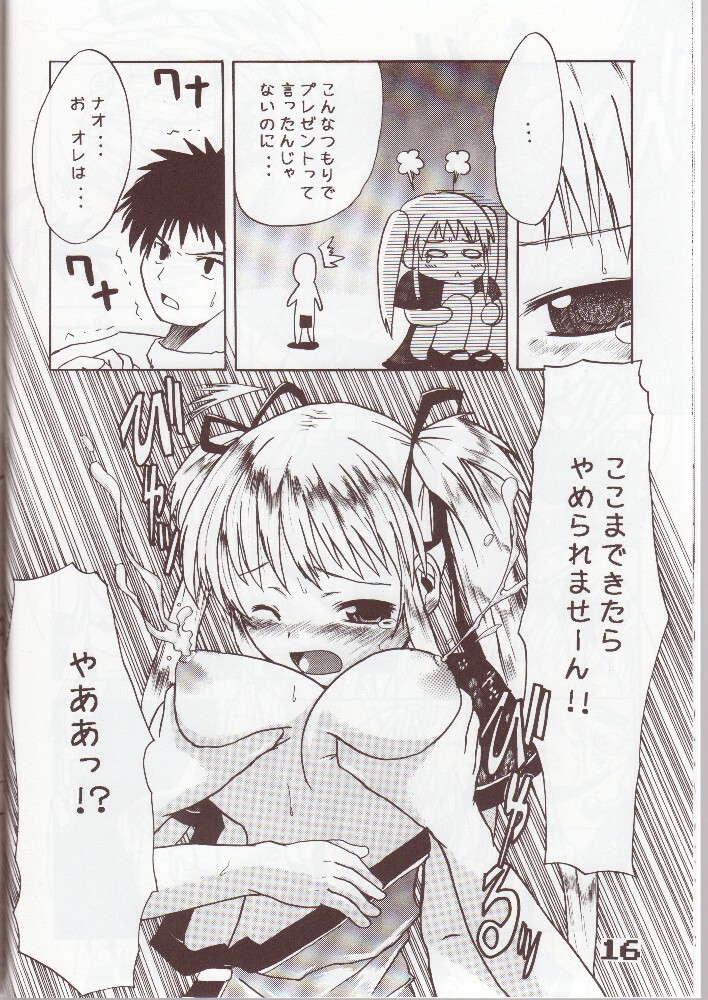 (C68) [MILK STANDARD (Shinichi)] Mabinogi Milk Nao-san (Mabinogi) page 13 full