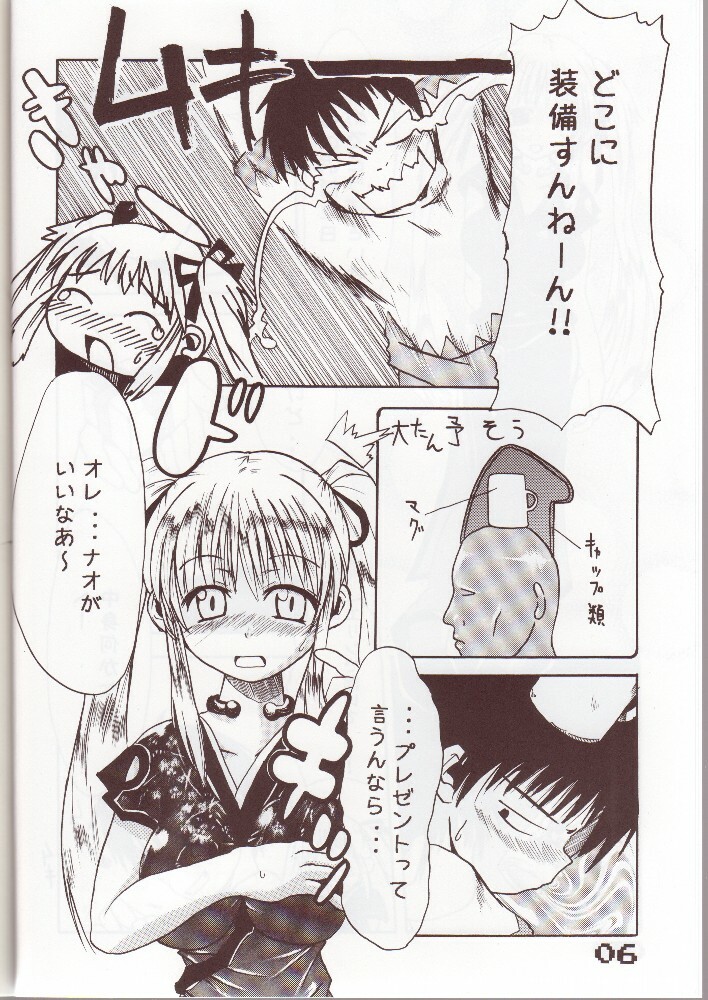 (C68) [MILK STANDARD (Shinichi)] Mabinogi Milk Nao-san (Mabinogi) page 3 full